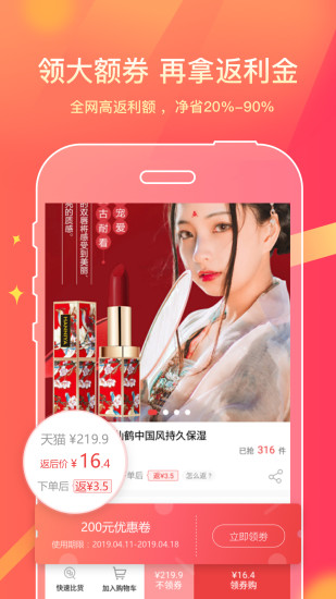 掙實惠