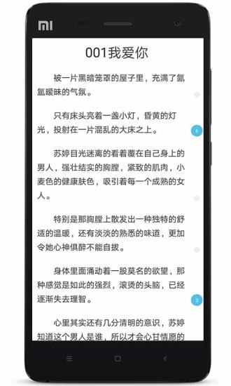 人人追書 免費(fèi)版