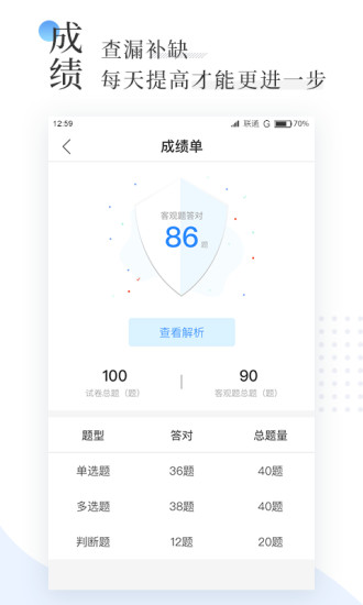 二建刷題寶