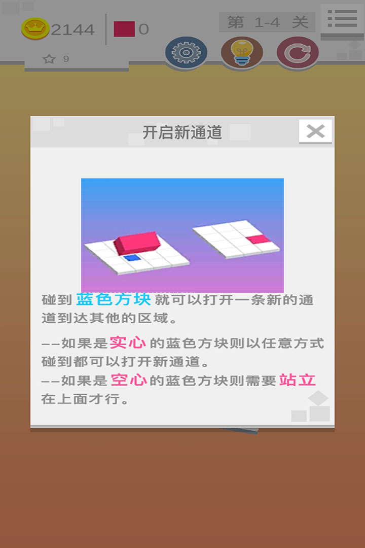 迷你滾動(dòng)方塊的世界  九游版