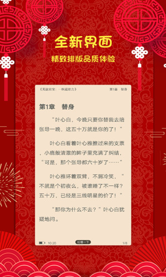 怡閱小說 最新版