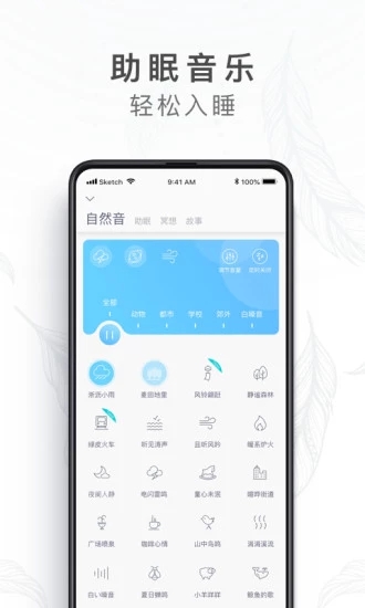 蝸牛睡眠