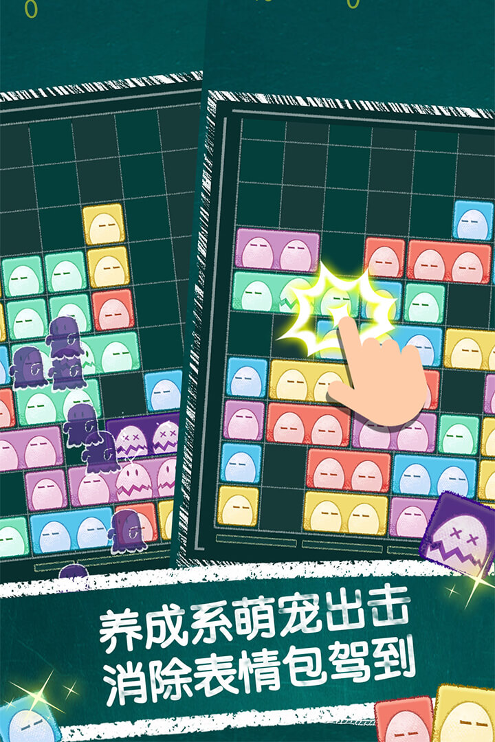 萌三樂消除
