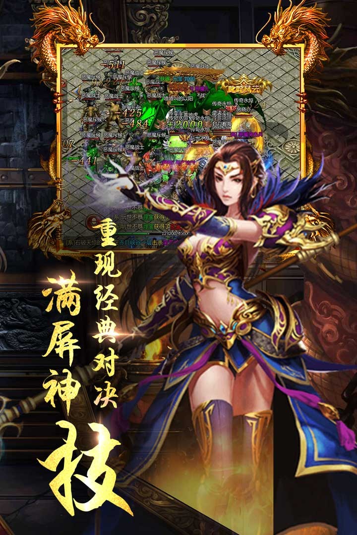 龍城圣歌