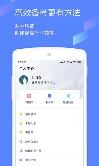 小站托福tpo