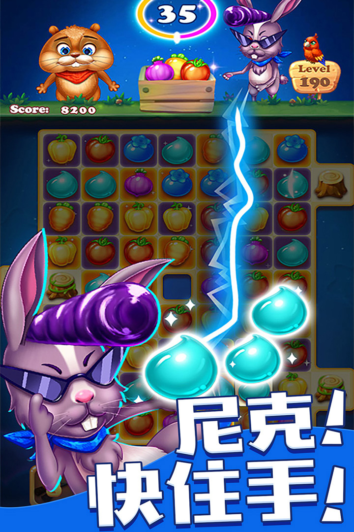 歡樂水果消消樂