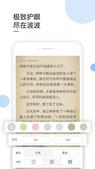 波波免費(fèi)小說