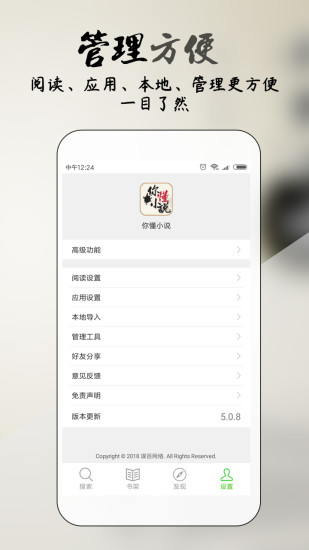 你懂小說 去廣告版