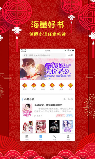 怡閱小說(shuō)App
