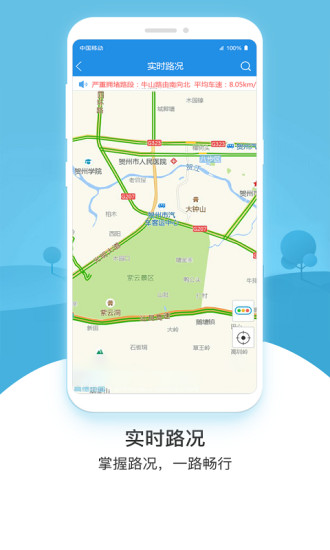 畅行贺州