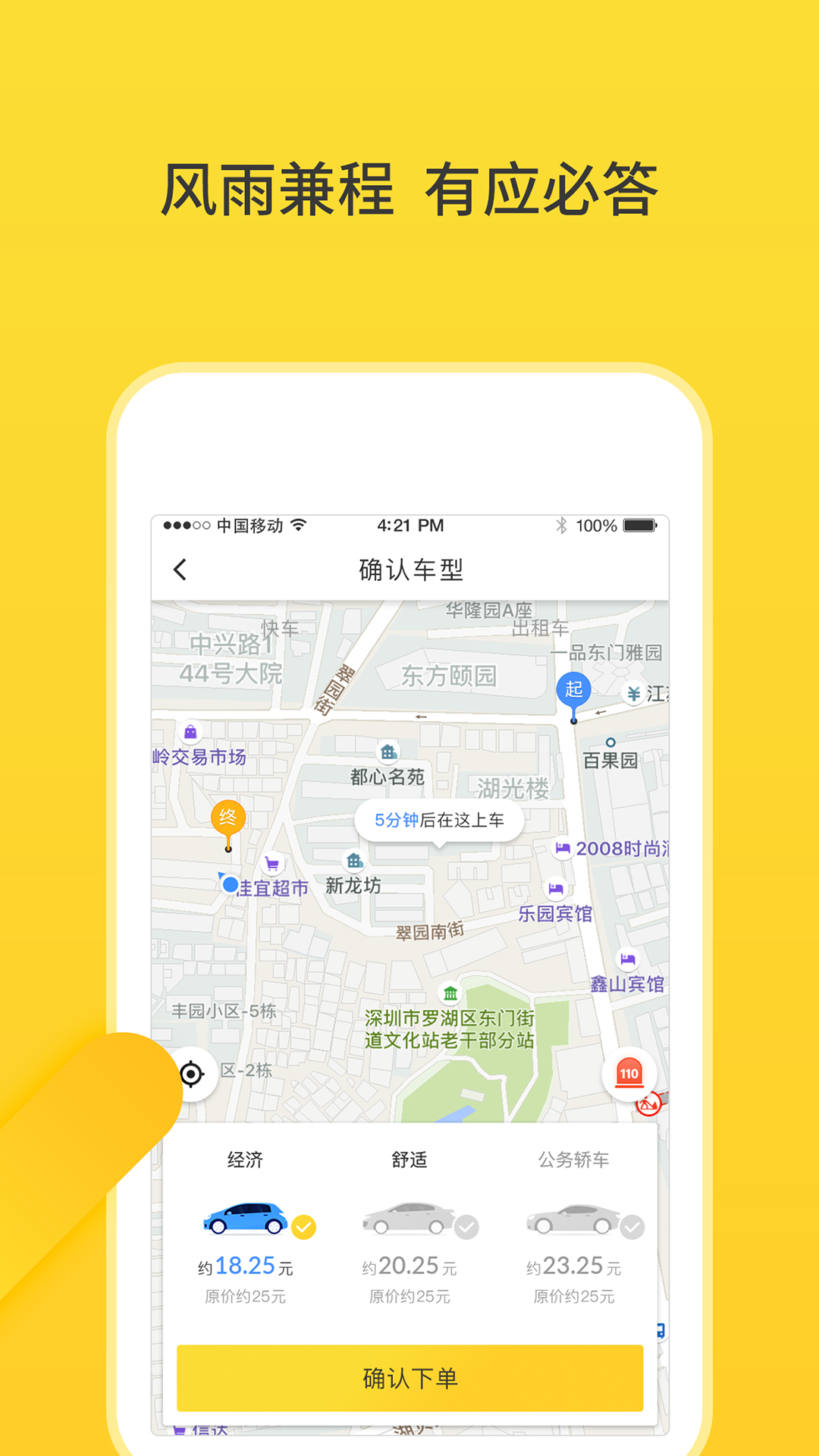 豬豬出行