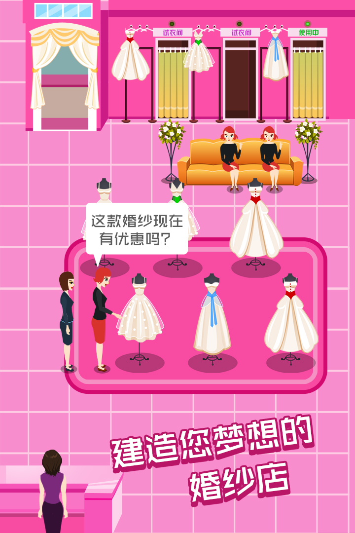 明星網紅婚紗專賣店