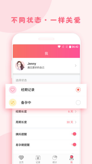 小月記