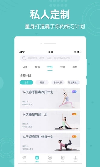 wake瑜伽