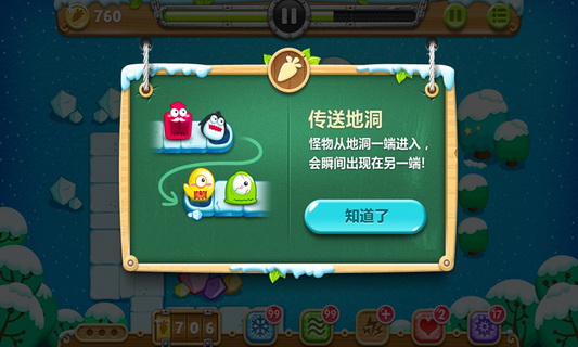 保衛(wèi)蘿卜2 無限寶石版