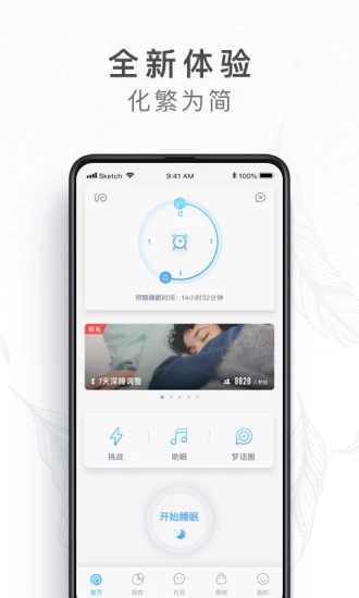 蝸牛睡眠