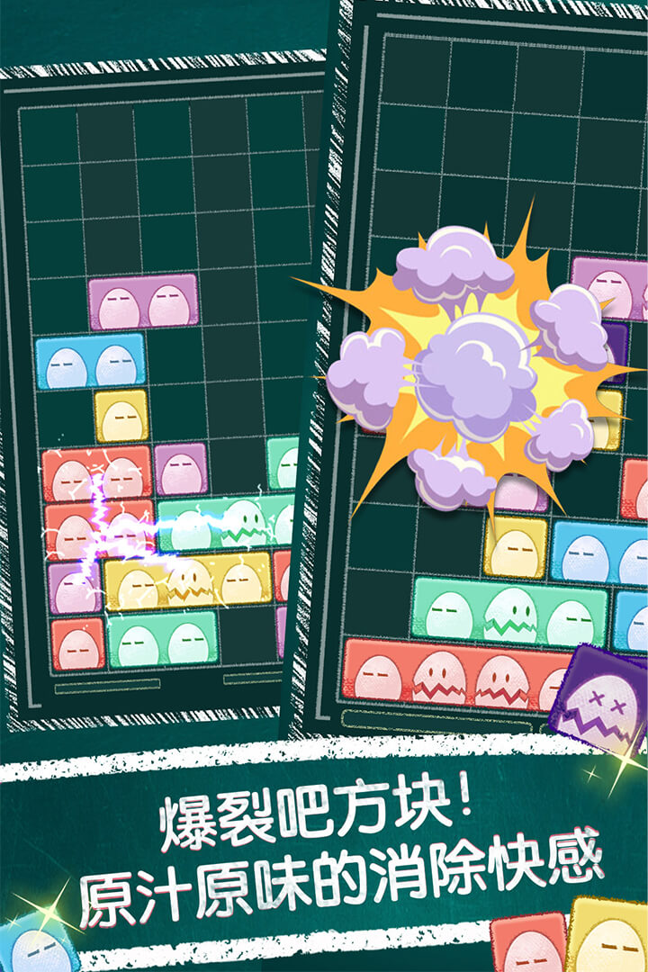 萌三樂消除  九游版