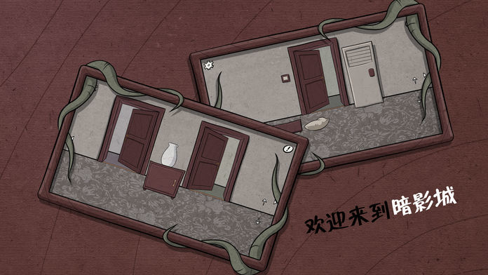 暗影城9：惡夢(mèng)之城