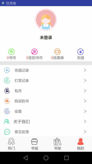 閑逸書棧