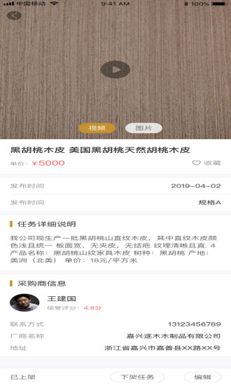木皮寶