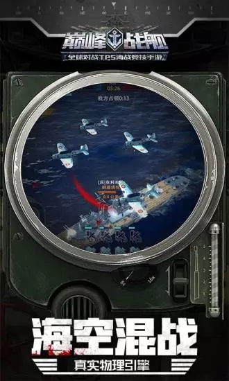 巔峰戰(zhàn)艦