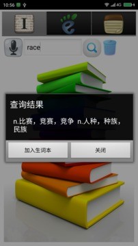 英漢字典官方版