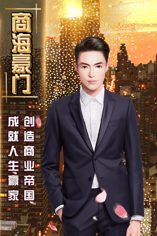 終極商戰(zhàn)