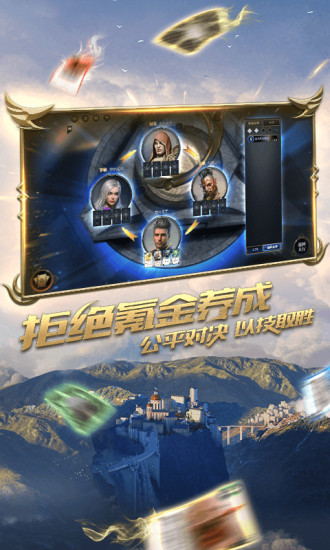秘境對(duì)決 小米版