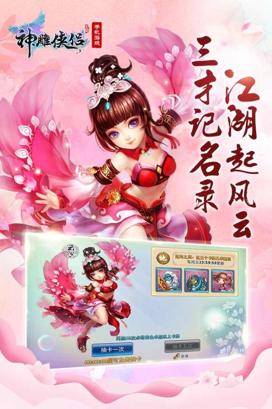 神雕俠侶 完美版