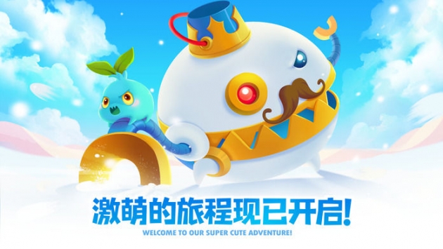 保衛蘿卜2：遇見阿秋