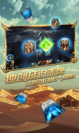 秘境對(duì)決 小米版