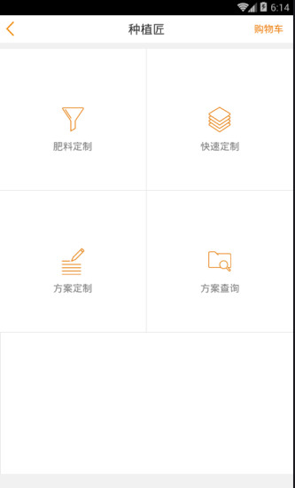 農(nóng)財(cái)