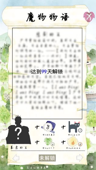 迷途冒險記