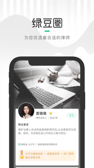 綠豆圈 安卓版