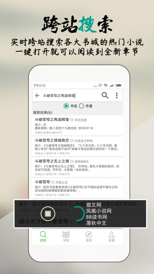 你懂小說(shuō)App