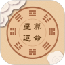 星運八字起名算命