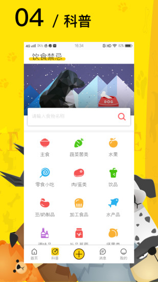 愛寵星球