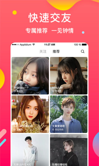 微探覓戀交友