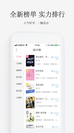 火星女頻 無限火星幣版
