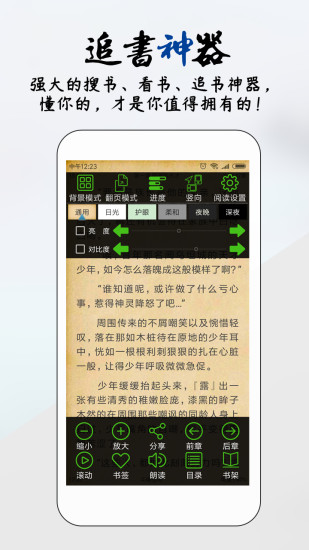 你懂小說 去廣告版