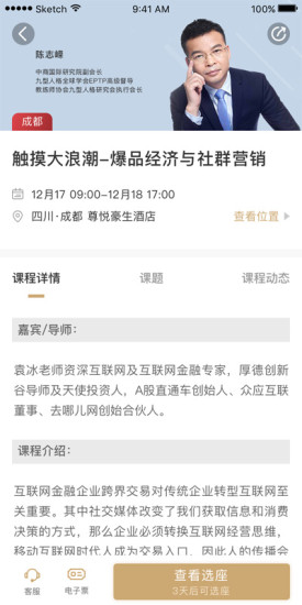 BOSS商學(xué)