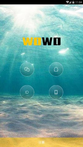 沃沃語音