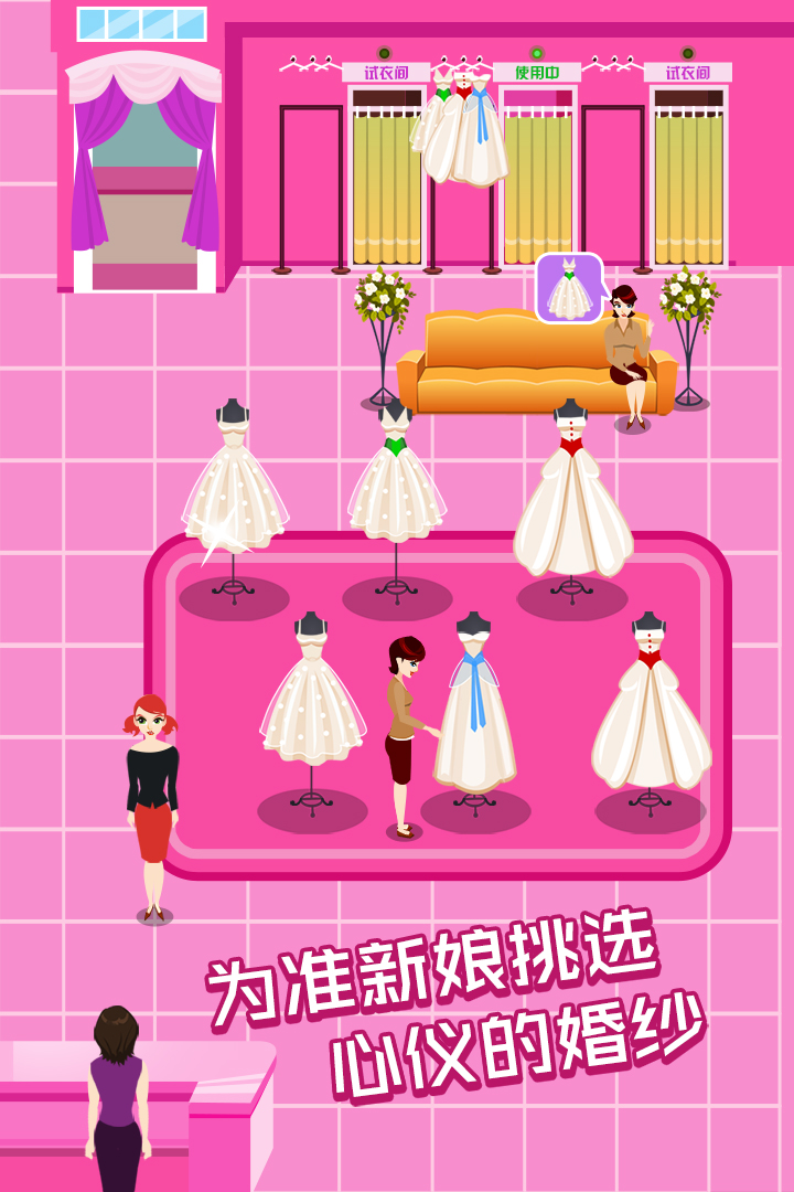明星網紅婚紗專賣店  九游版