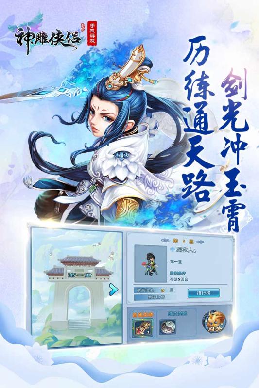 神雕俠侶 完美版