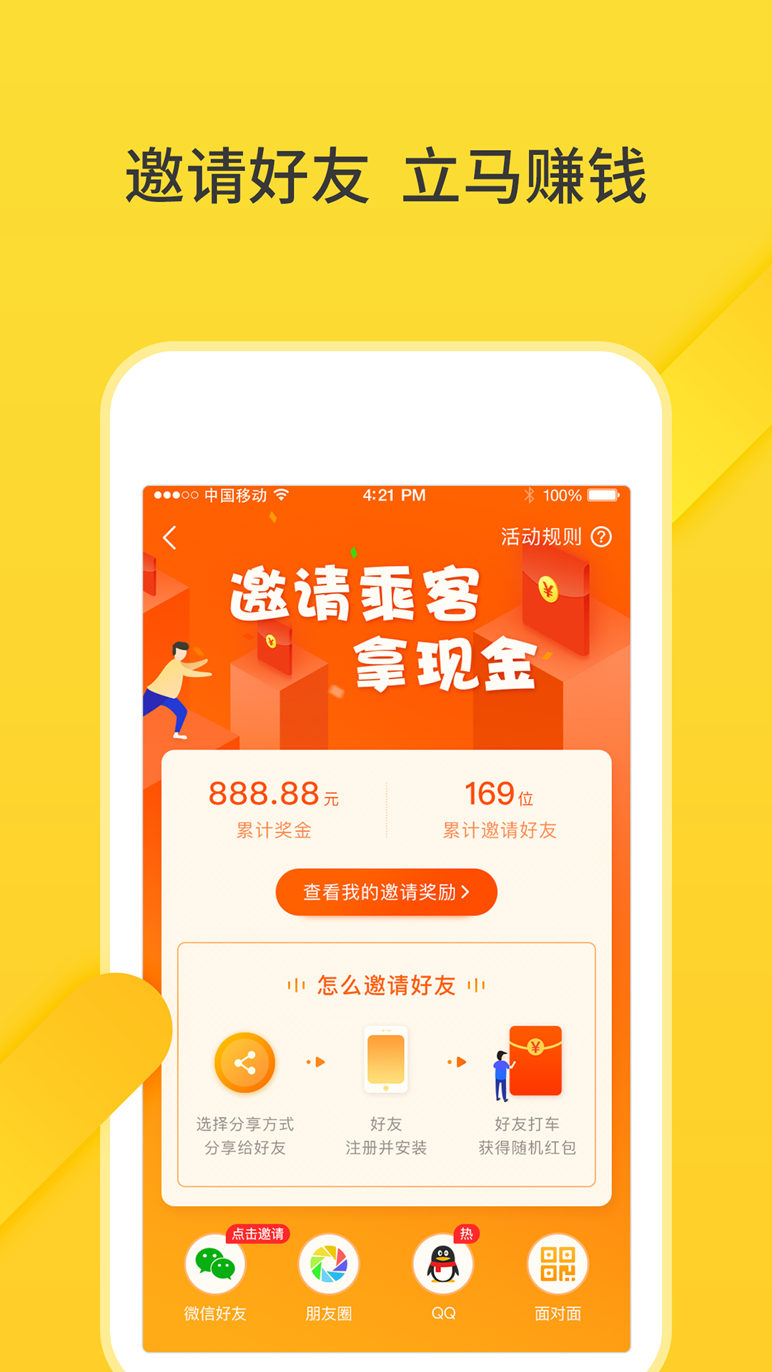 豬豬出行