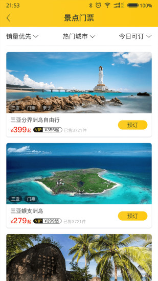 驢多多