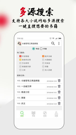 你懂小說 去廣告版