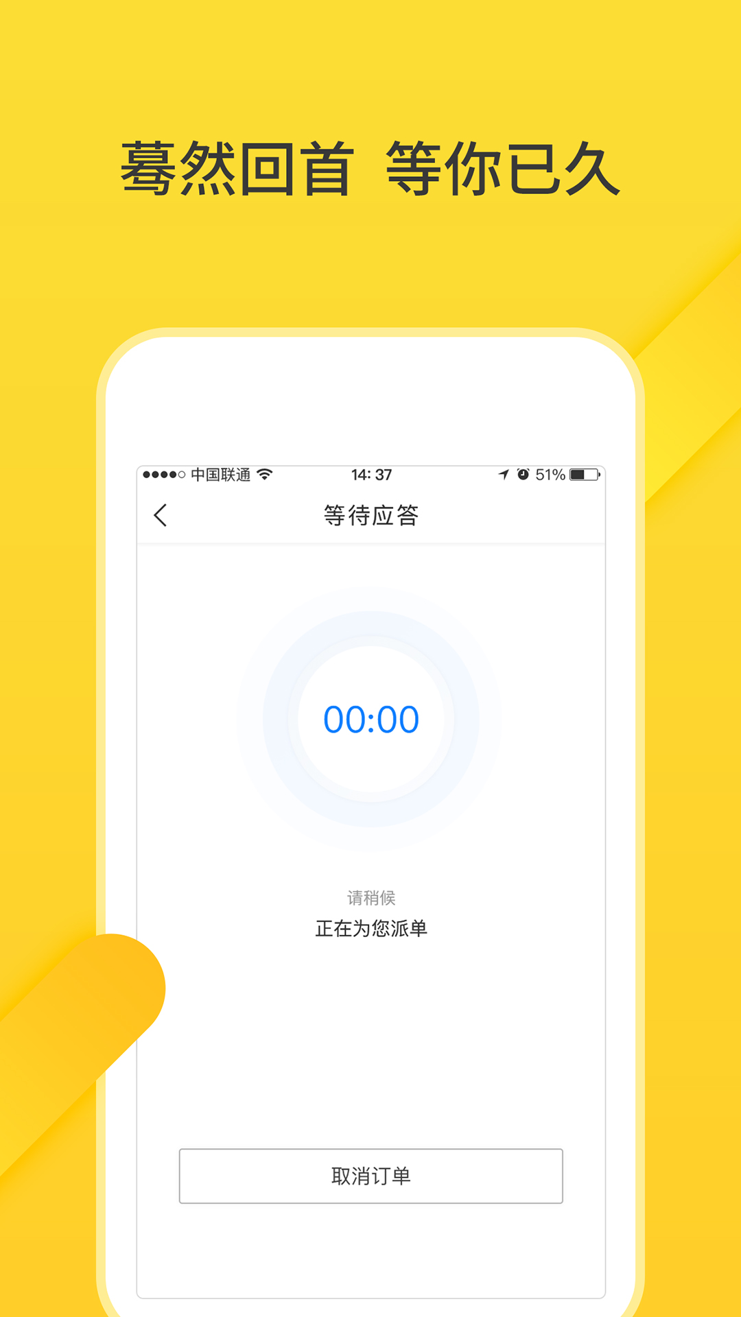 豬豬出行