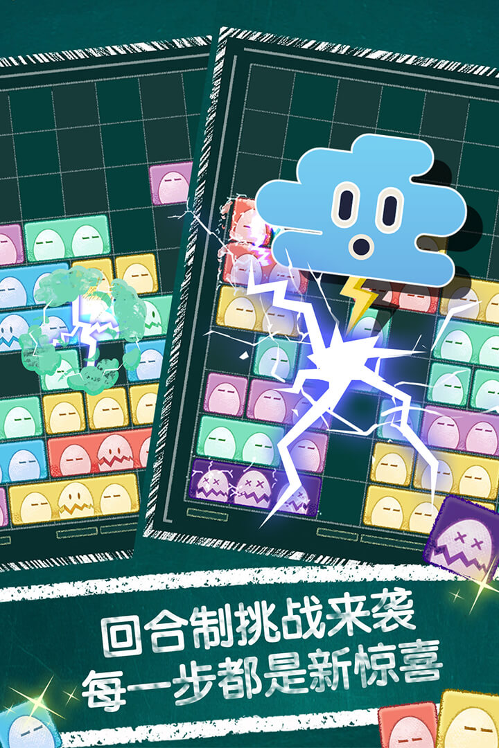 萌三樂消除  九游版