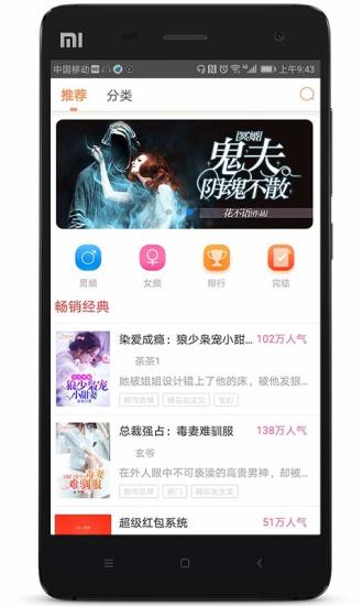 人人追書 免費(fèi)版
